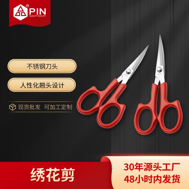 PIN Brand Cross-Stitch Scissors, Stainless Steel Embroidery Scissors, Upward Point Thread Clippers, Tailor Sewing Small Scissors Wholesale
