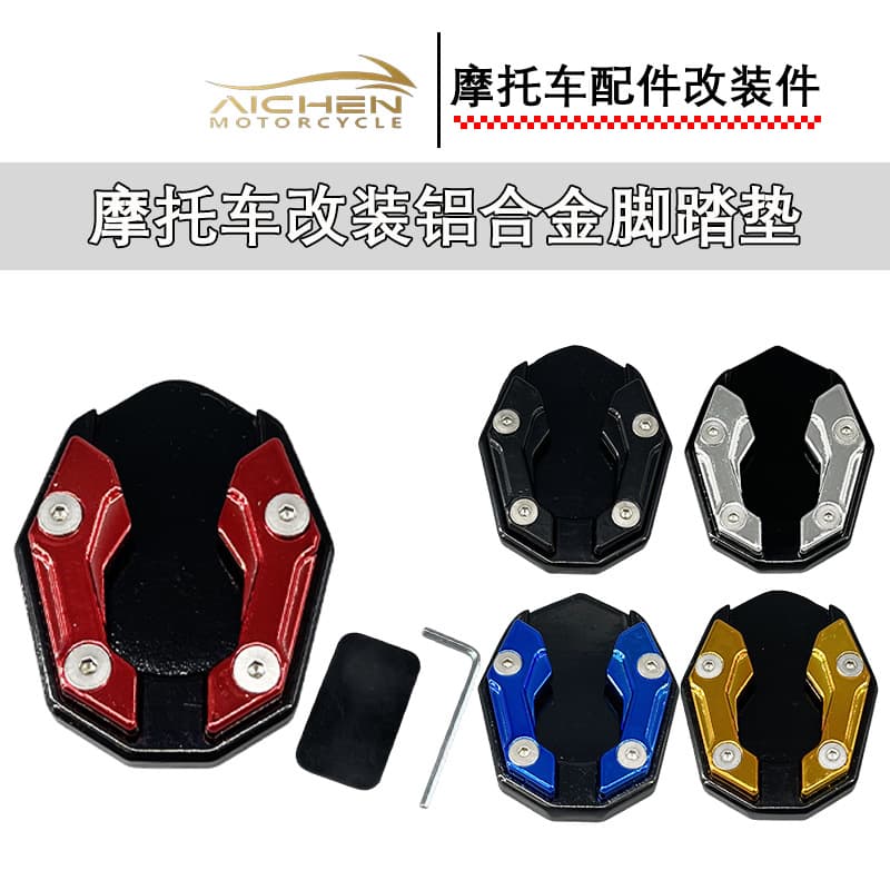 Universal Motorcycle Side Stand Foot Pad Enlarged Base Side Bracket Stand Extension Pad Support Motorcycle Parts Wholesale