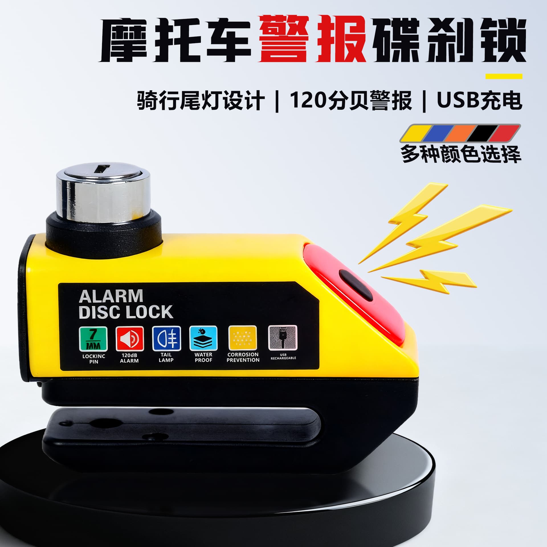 Charging Alarm Disc Brake Lock for Motorcycles, Electric Bikes, and Scooters - Universal Anti-Theft High-Decibel Disc Brake Lock