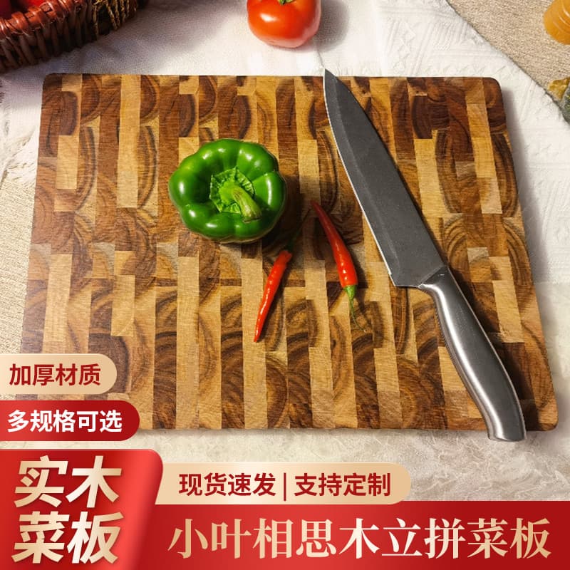 Small leaf acacia wood standing cutting board thickened chopping board solid wood chopping board kitchen essential light luxury Thai acacia wood cutting board