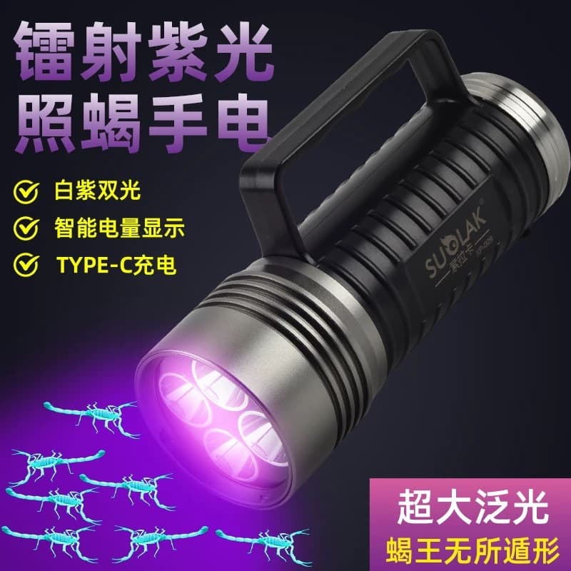 4-Light Source Scorpion Lamp, Super Bright High Power Long-Lasting UV Light, Outdoor Scorpion Hunting Portable Flashlight