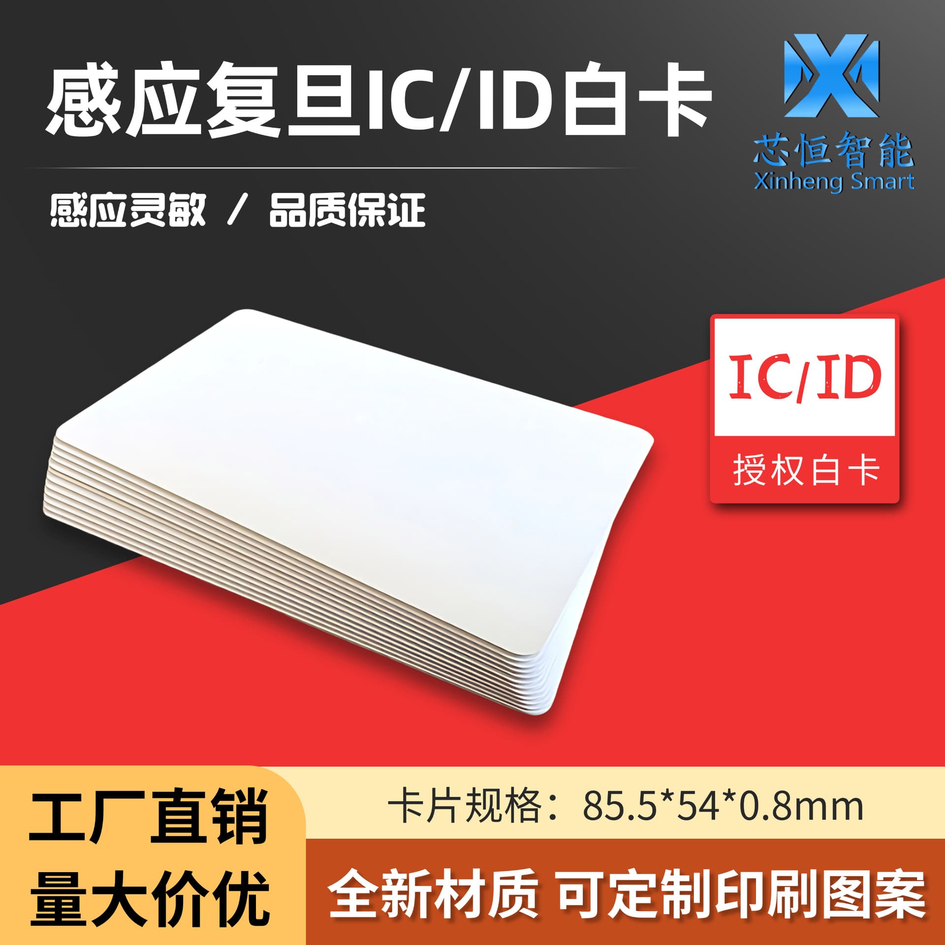 IC White Card ID Card RFID Smart Card Proximity Card Printed Card Access Control Elevator Attendance Cafeteria Water Card F08