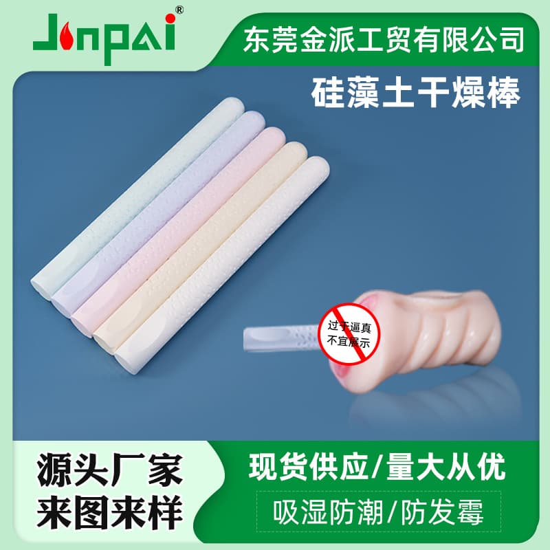 Manufacturer Supply Diatomite Moisture Absorbing Drying Rods Wholesale, Molded Doll Water Absorption Rods Cleaning Accessories Maintenance Drying Sticks