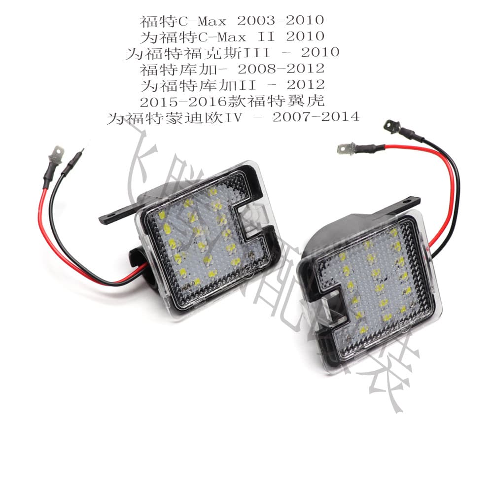 Suitable for Ford rearview mirror welcome light, Escape, Focus LED rearview mirror ground welcome light pin