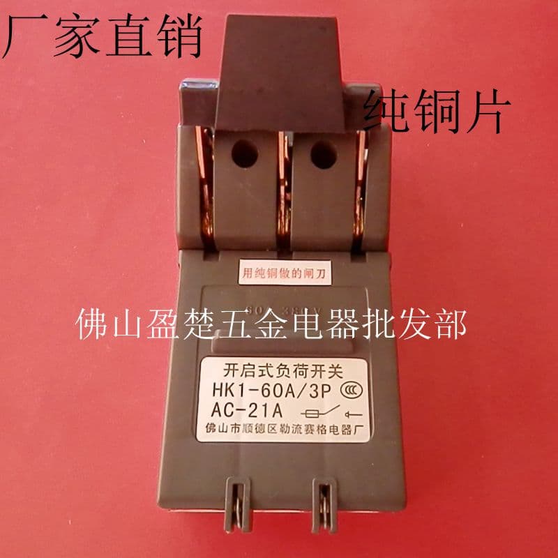 Household all-copper knife switch, low-voltage load switch, 3*60A switch, Ubit knife switch