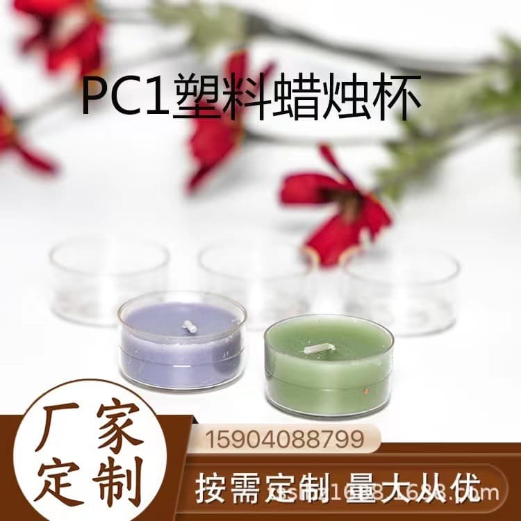 Manufacturer wholesale PC plastic candle cup transparent color decorative flame retardant pc candle cup wholesale