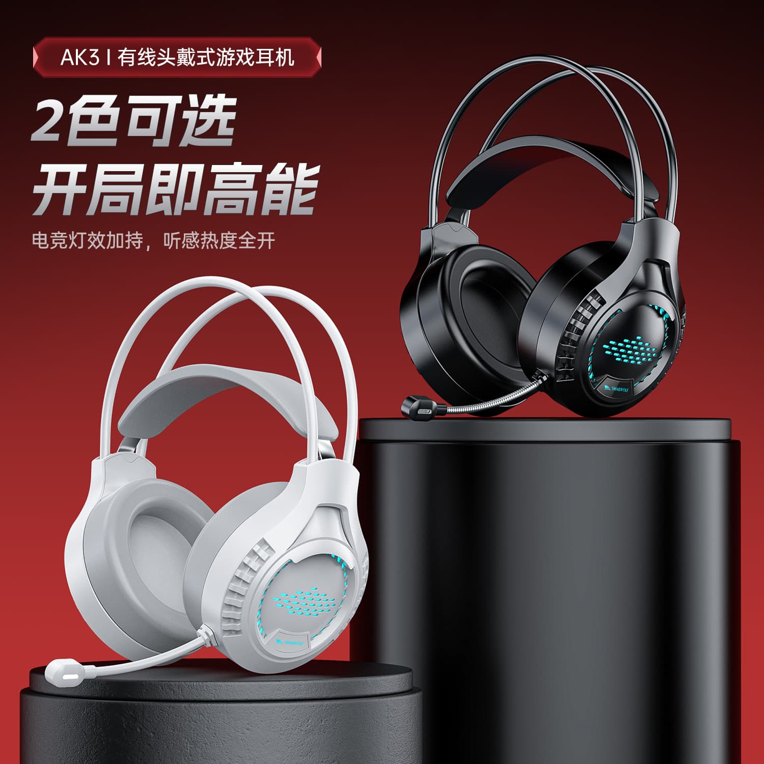Simai Wolf AK3 Over-Ear Gaming Headset Wired LED Desktop PC E-Sports Earphone for Cross-Border Shopee
