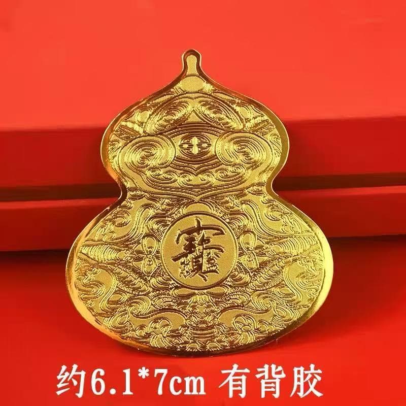 Factory direct sales cornucopia Fulu Tiancai imitation gold foil gourd sticker unisex mobile phone sticker computer sticker