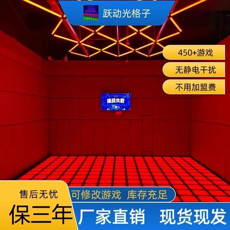 LED Interactive Floor Tile Dynamic Light Grid Game for Shopping Mall, Playground, Outdoor Square, Activategames