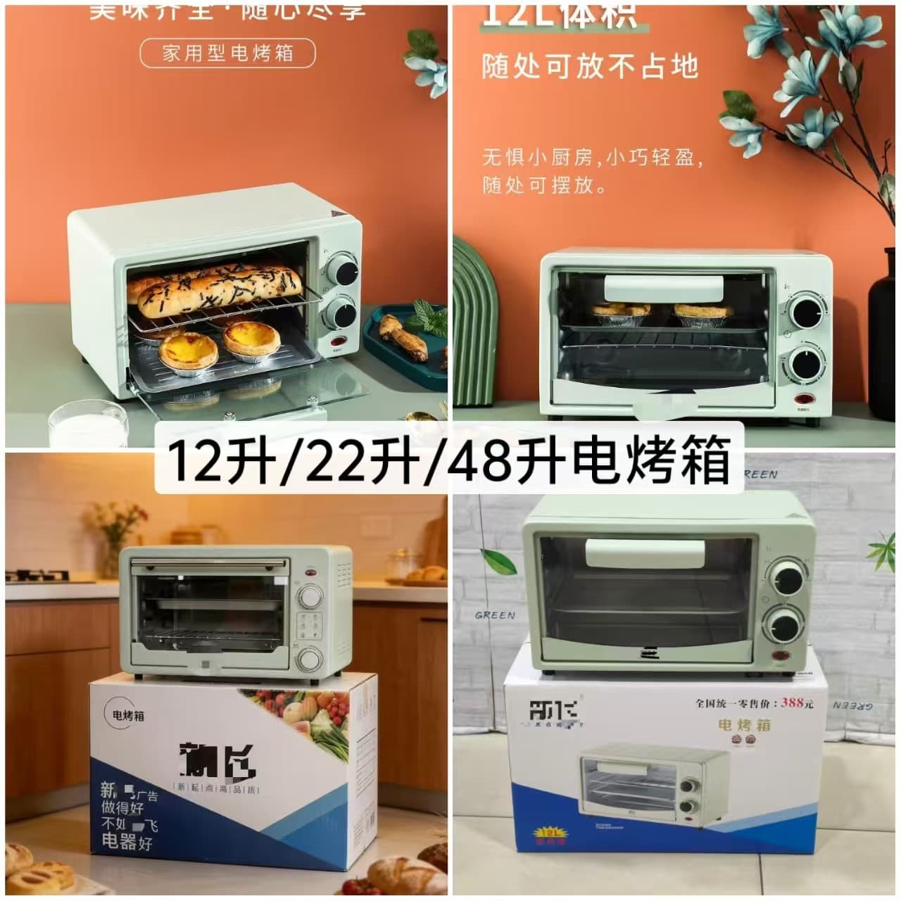 22 liter electric oven household small electric oven Feixin double-layer baking machine large capacity 48 liter electric oven egg tart machine