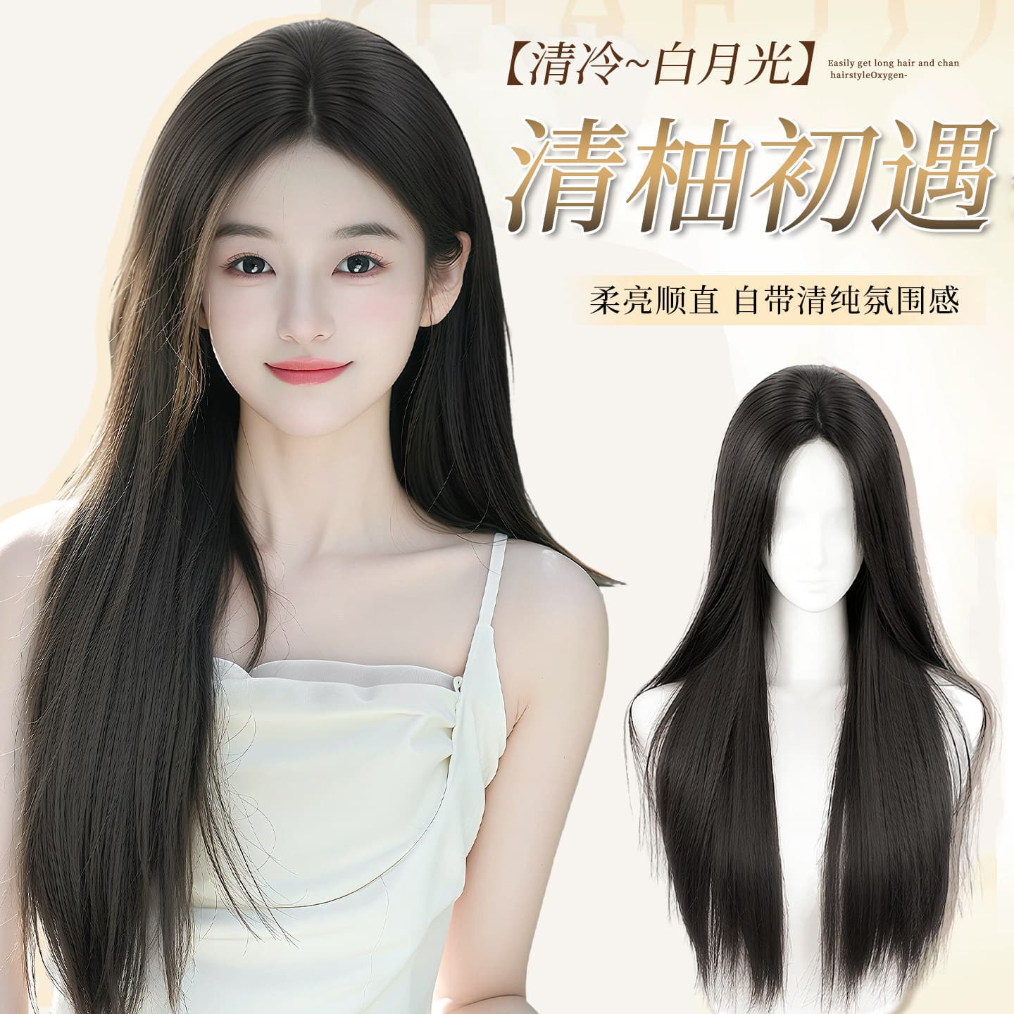 Wig Full Head Cap for Women, Realistic Scalp Seamless Fluffy Long Straight Black Hair, Lightweight Top Realistic Hair, White Moonlight Wig Cap