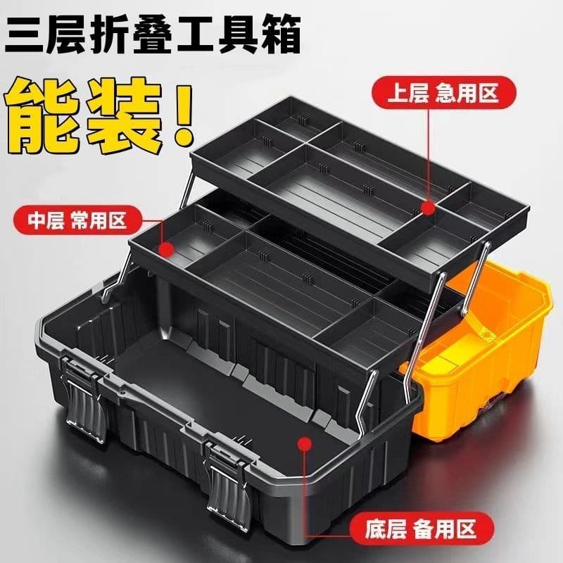 Tool box industrial household multi-layer hardware electrician vehicle folding storage box extra large set