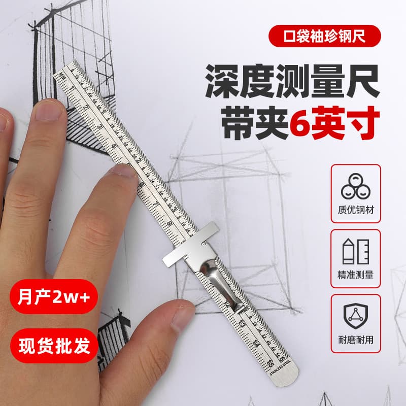 Portable pocket ruler with clip steel ruler 6 inches 15cm steel ruler height gauge stainless steel pocket ruler depth ruler