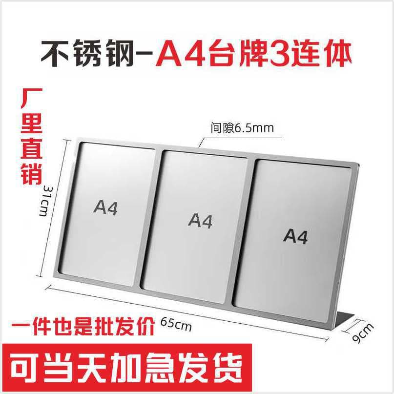 A4 stainless steel triple table stand with full link/brushed/painting process, bubble tea shop ordering board, chain store style