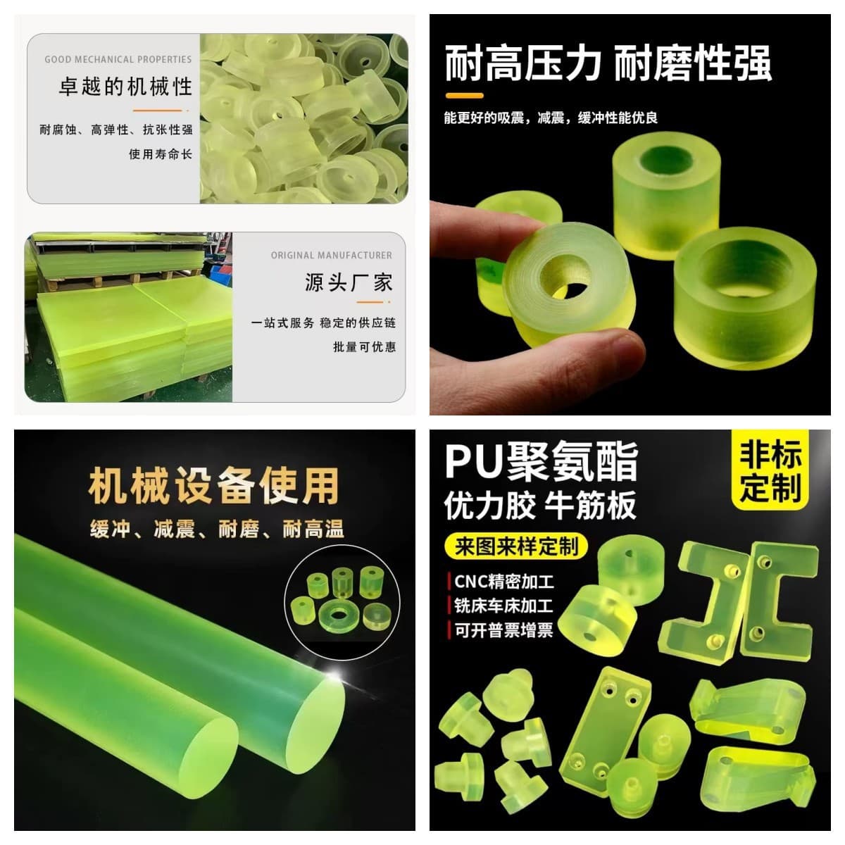 Polyurethane square sheets and rods, PU sheets, tough rubber rods, elastic rubber sheets, shock-absorbing sheets, and processing die-cutting pads.