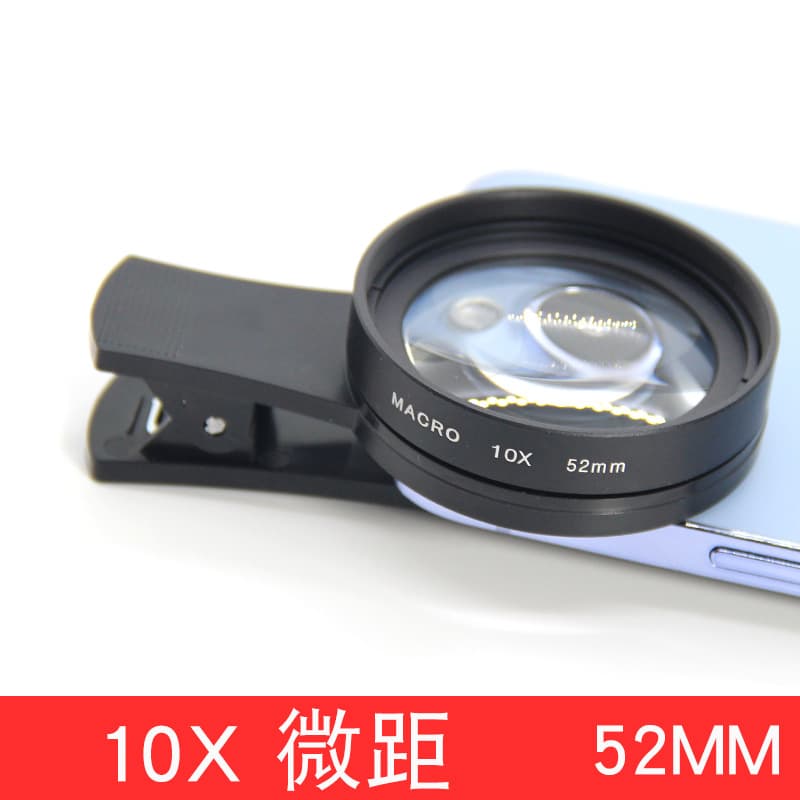 52mm 10x Magnification Macro Lens for Mobile Phone Detail Photography Close-up Lens Telephoto Lens Universal Compatible