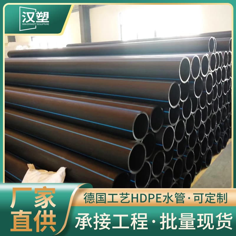 Factory direct supply HDPE water pipes, healthy for cold and hot tap water supply and drainage, anti-aging plastic pipes.