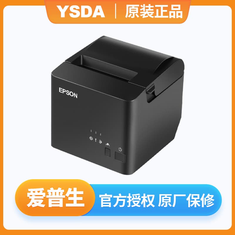 Three-year warranty, original brand new, same-day shipping, Epson TM-T81III shopping receipt thermal printer