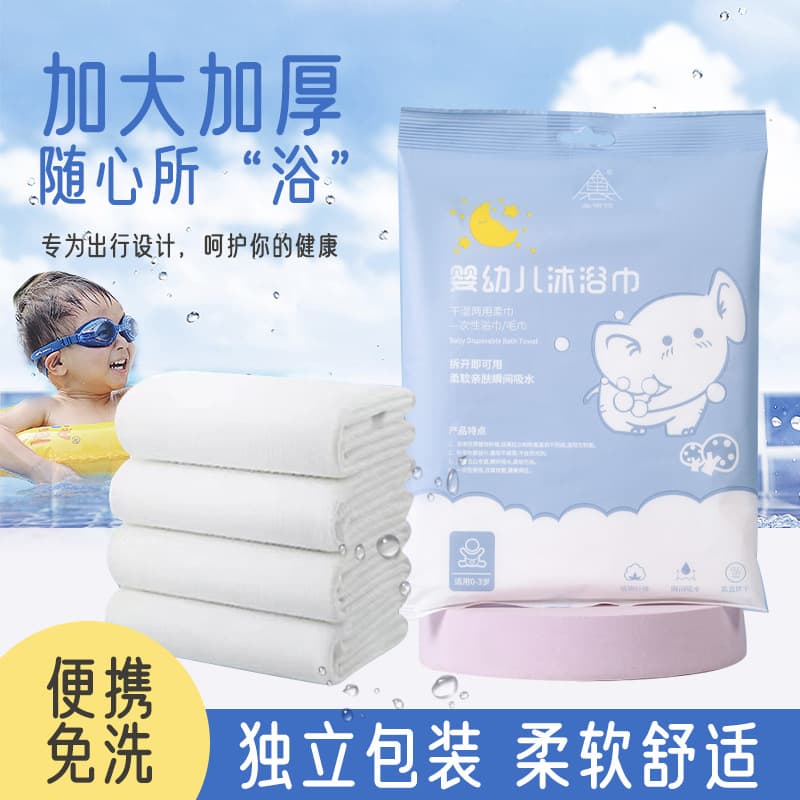 Hot-Selling Baby Bath Towel Set Children's Extra Large Thick Portable Disposable Bath Towel Individually Wrapped