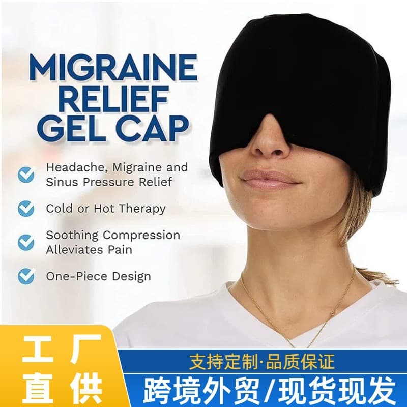 Cross-border gel mask ice compress headgear physical cooling relief headache sleep soothing hot and cold compress partial relief cap