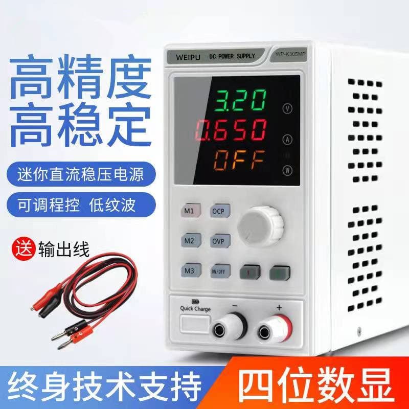 Adjustable DC Regulated Power Supply, Constant Voltage and Constant Current, Miniature Programmable DC Power Supply for Mobile Phone Repair and Communication