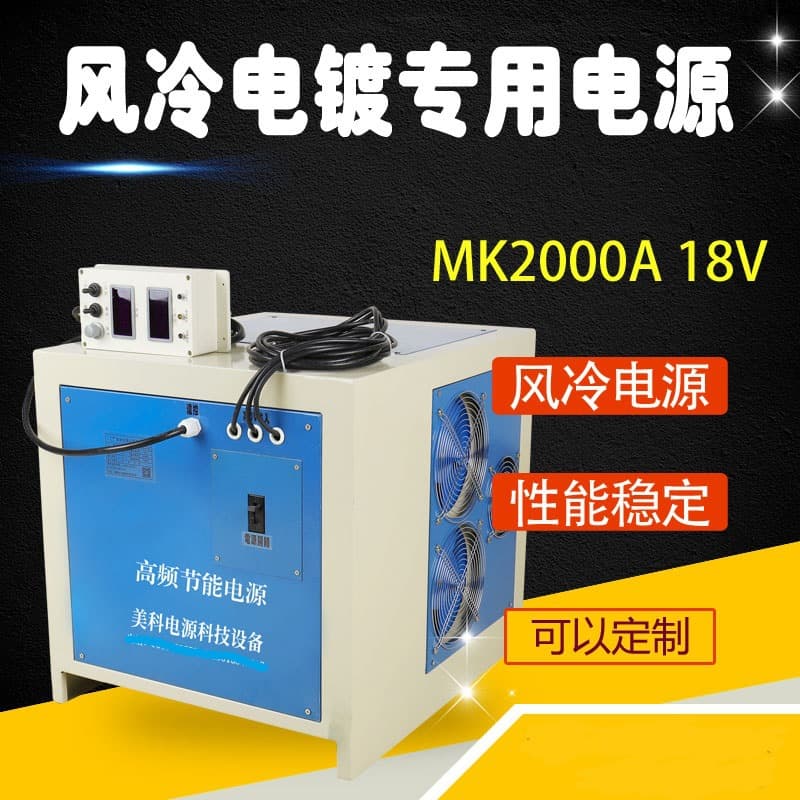 Chrome Plating High-Frequency Switching DC Power Supply, Aluminum Oxidation High-Frequency Rectifier, Electrolysis Rectifier, High-Power Electroplating Power Supply
