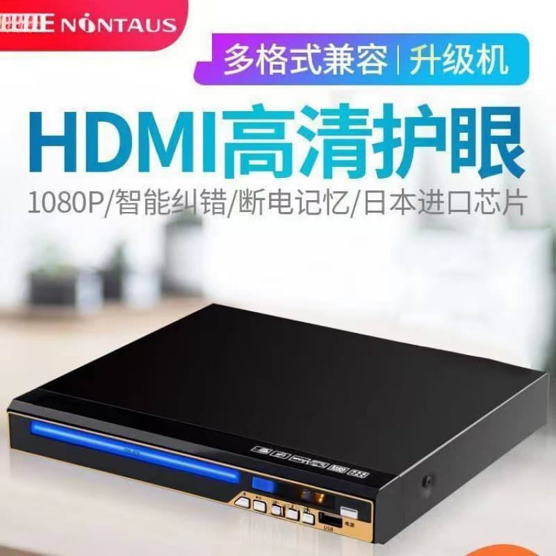 SAST/Xianke 211 home dvd player vcd player cd player high-definition children's Blu-ray movie e