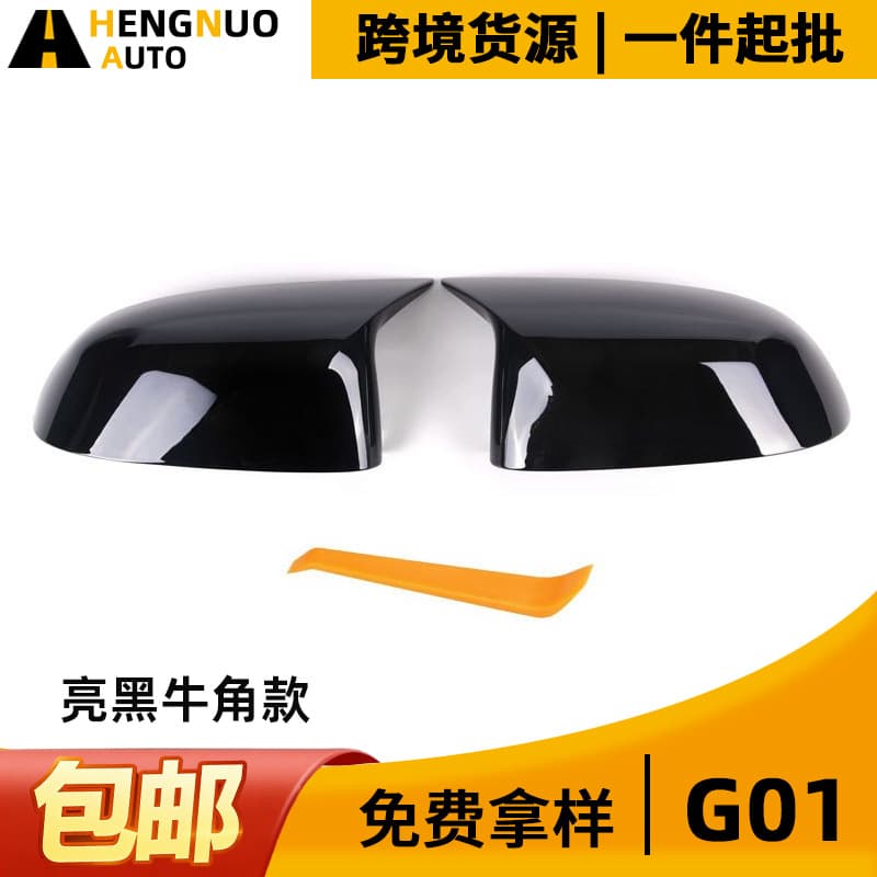 For BMW X3 G01 X4 G02 X5 G05 X6 G06 Gloss Black Replacement ABS Horn-Style Modified Side Mirror Cover