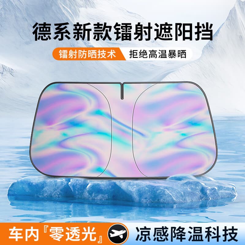 Suitable for Geely Galaxy Star Wish E5 Xingyue Boyue L Emgrand Panda Car Windshield Sun Protection and Heat Insulation Sunshade