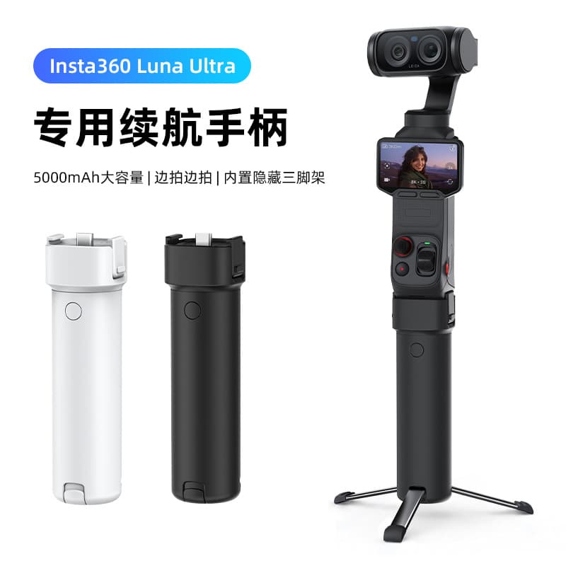 Compatible with Insta360 Luna Ultra Dedicated Extended Battery Handle 5000mAh Built-in Tripod Extended Battery Handle