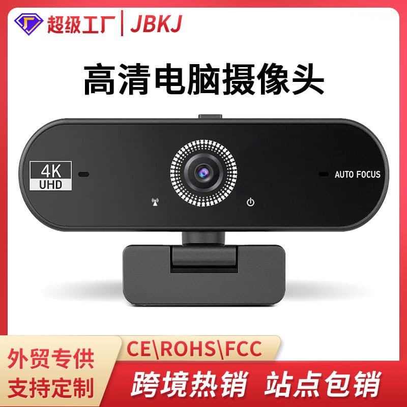 High Definition 1080P Video Camera USB Webcam Live Broadcast 4K Computer Camera Clear Image Quality Desktop Microphone