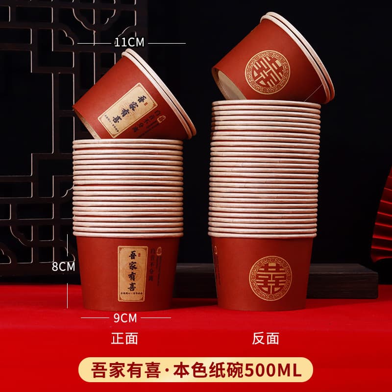 Thickened disposable red "double happiness" paper bowls, housewarming/wedding festive red disposable bowls