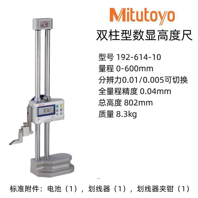 Japan Mitutoyo Height Caliper 192-614-10 Dual Column Digital Height Gauge 0-600mm