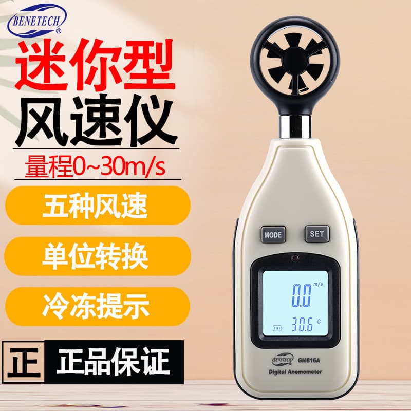 BENETECH GM816A Digital Anemometer Mini Wind Speed Meter Wind and Temperature Gauge
