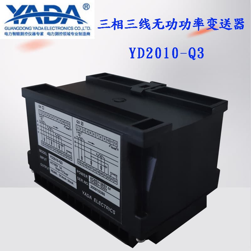 Guangdong Yada Transmitter YD2010-Q3 Three-phase Three-wire Reactive Power Transmitter YDD-Q3 Three-phase Four-wire