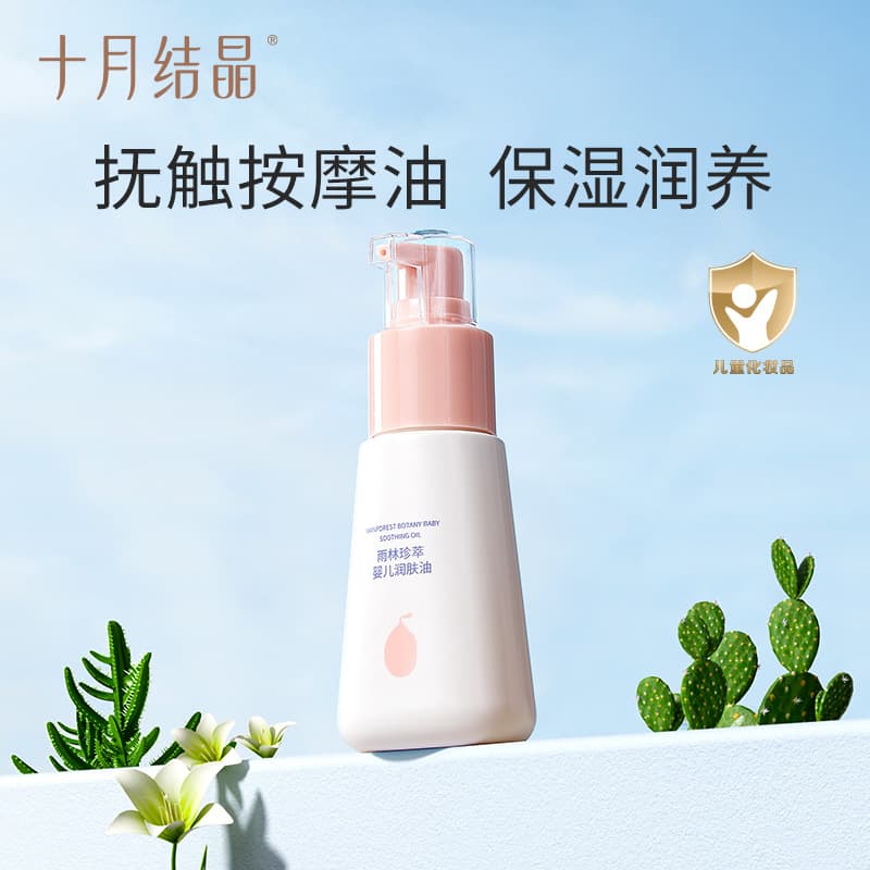 October Crystal Baby Moisturizing Oil Massage Oil for Newborns - Special Baby Skin Care Moisturizing Massage Oil