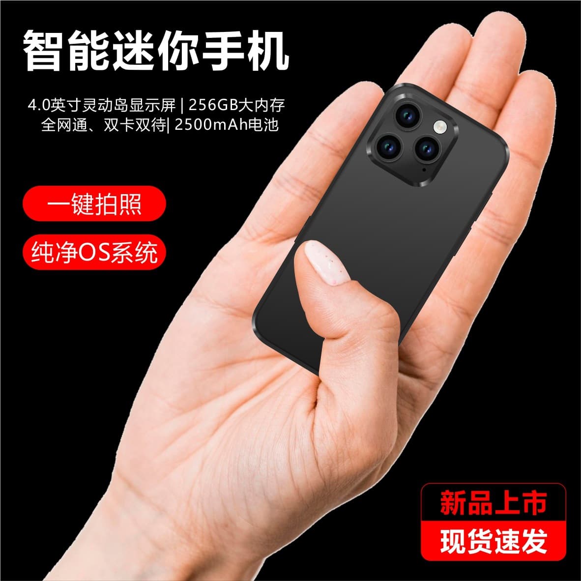 New S17max Global Version Mini Smartphone Clean Edition Card-Sized 4-Inch Android Smartphone Wholesale