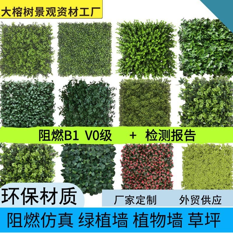 Flame-retardant UV-resistant artificial plant wall, green wall grass, indoor and outdoor wall decoration, plastic faux flowers, decorative background wall