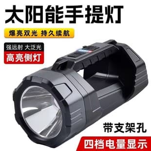 Portable Work Light Solar Powered Emergency Outdoor High Brightness Flashlight Repair LED Rechargeable