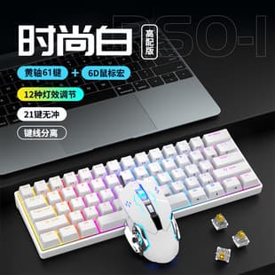 Mechanical Keyboard and Mouse Set Wired Blue Switch Key E-Sports Gaming Office Laptop Desktop Computer Accessories