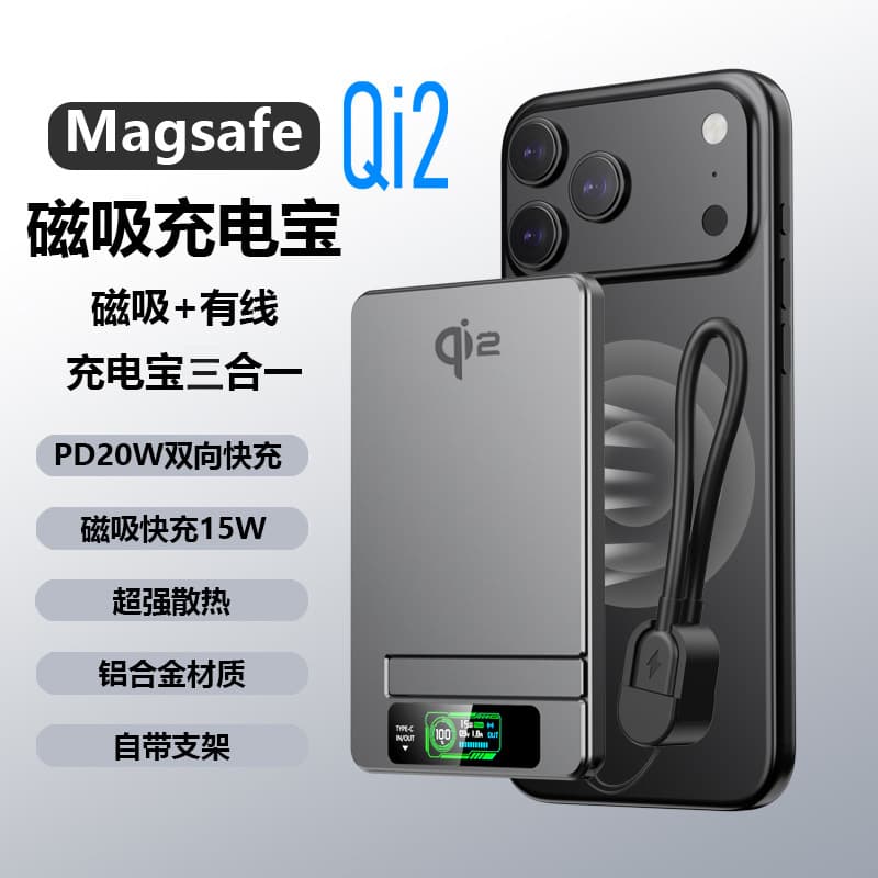 3-in-1 Magsafe ultra-thin wireless magnetic power bank fast charging with stand external battery compatible with Apple Android