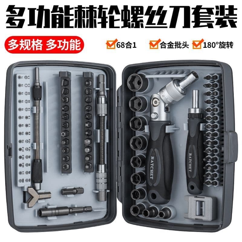 68-in-1 Multi-Purpose Screwdriver Set, Labor-Saving Combination, Home Repair Tool with 48-Tooth Ratchet Driver