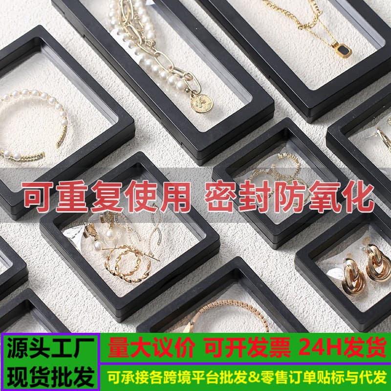 PE Film Storage Box Floating Film Box Transparent Jewelry Display Box Ring Pendant Box Accessory Packaging Anti-Oxidation