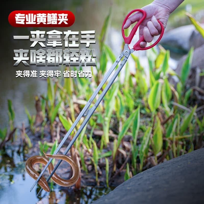 eel clip eel clip loach crab non-slip catch lobster special sea artifact tool fire tongs garbage clip