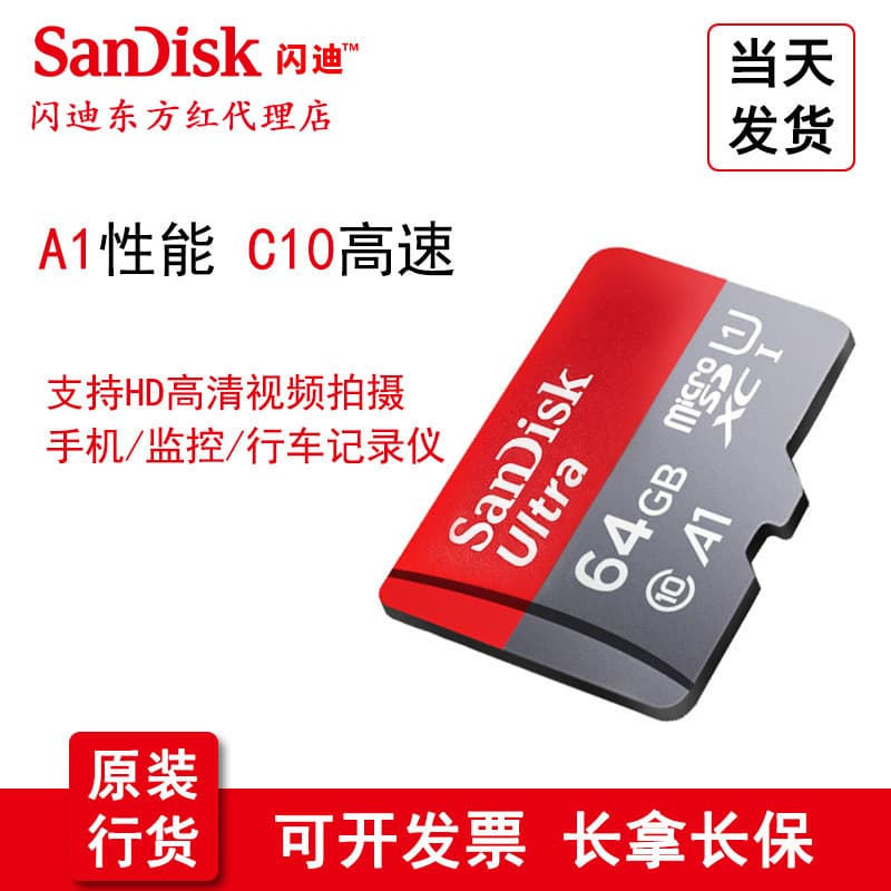 SanDisk A1 Memory Card Surveillance Recorder Memory Card Wholesale TF Card MicroSD Phone Storage Card