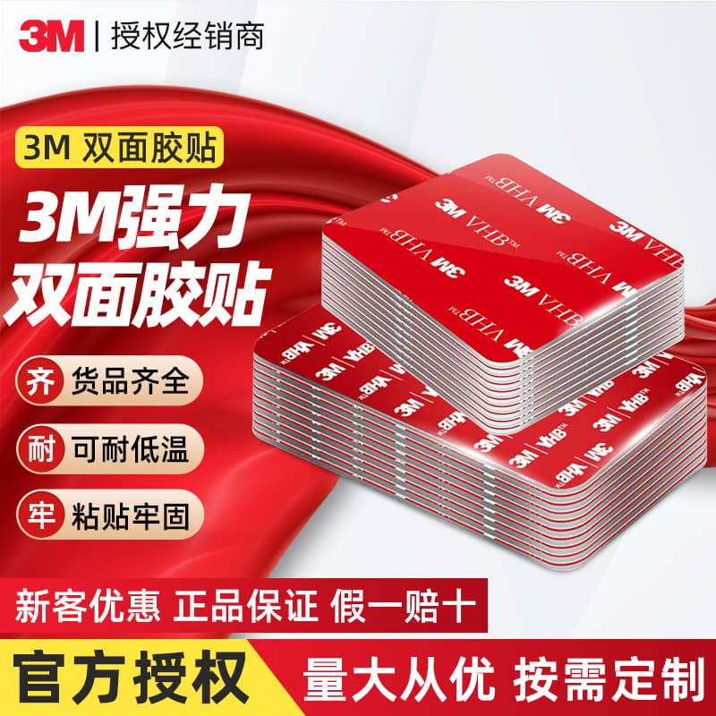 3M VHB Double-Sided Tape Square Powerful Traceless Car Decoration Holder ETC Dash Cam Professional Adhesive Tape