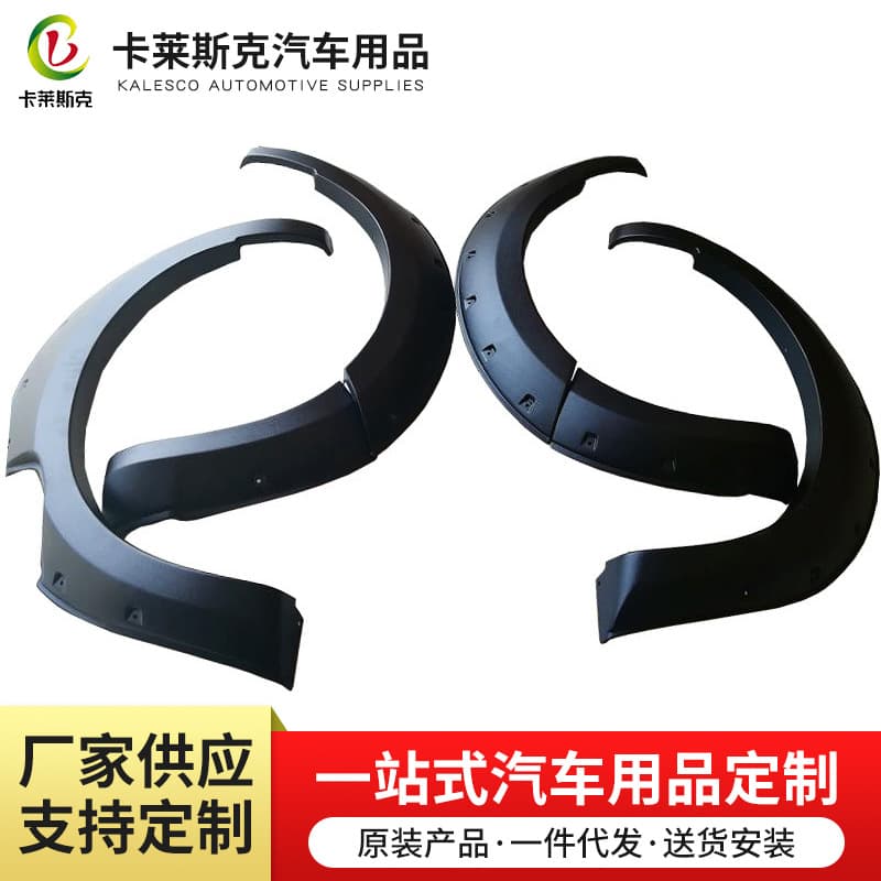 Factory Direct Supply Car Wheel Arch NP300 D23 Navara Auto Parts Decoration Premium Quality Guaranteed