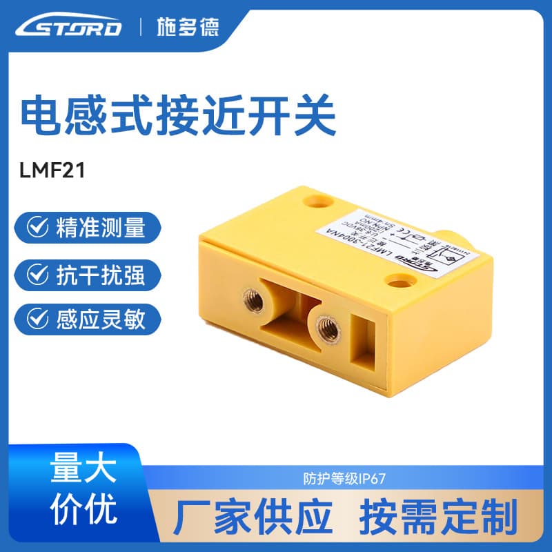 Inductive Proximity Switch LMF21 Square Proximity Switch Sensor Metal Electromagnetic Induction Probe