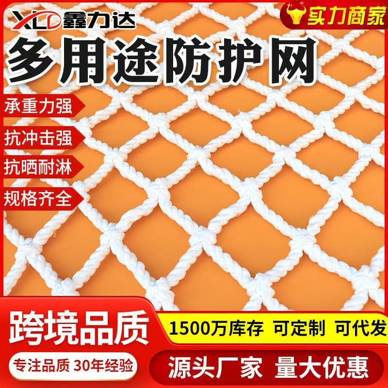 White protective net Nylon windproof net Container net Car sealing net Steel structure protective net Isolation net rope white net