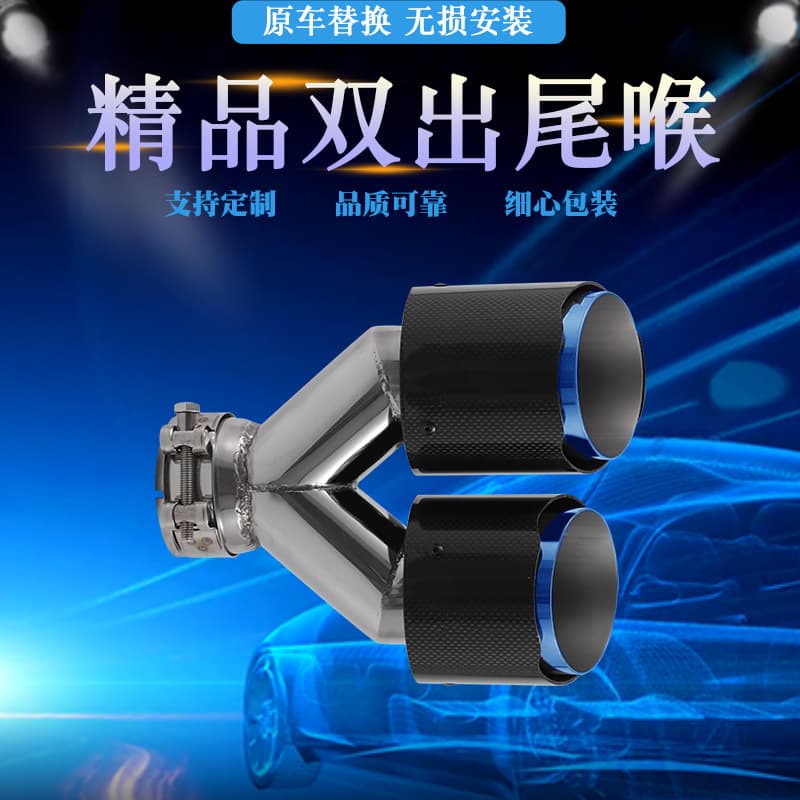 Car Modification Exhaust Tip Universal Stainless Steel Y-Shape Carbon Fiber Pattern Dual Outlet Straight Edge Exhaust Tip Blue-Burnt